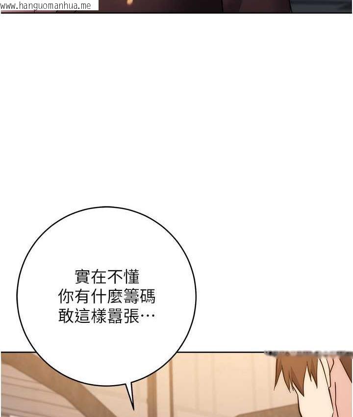 韩国漫画边缘人的复仇韩漫_边缘人的复仇-第24话-暗中调查巨乳女上司在线免费阅读-韩国漫画-第148张图片