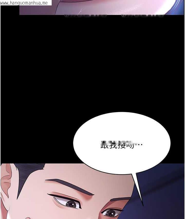 韩国漫画你老婆我收下了韩漫_你老婆我收下了-第29话-老公，他比你猛多了在线免费阅读-韩国漫画-第7张图片