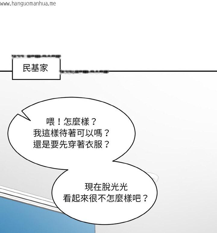 韩国漫画神秘香味研究室/情迷研究室韩漫_神秘香味研究室/情迷研究室-第22话在线免费阅读-韩国漫画-第132张图片