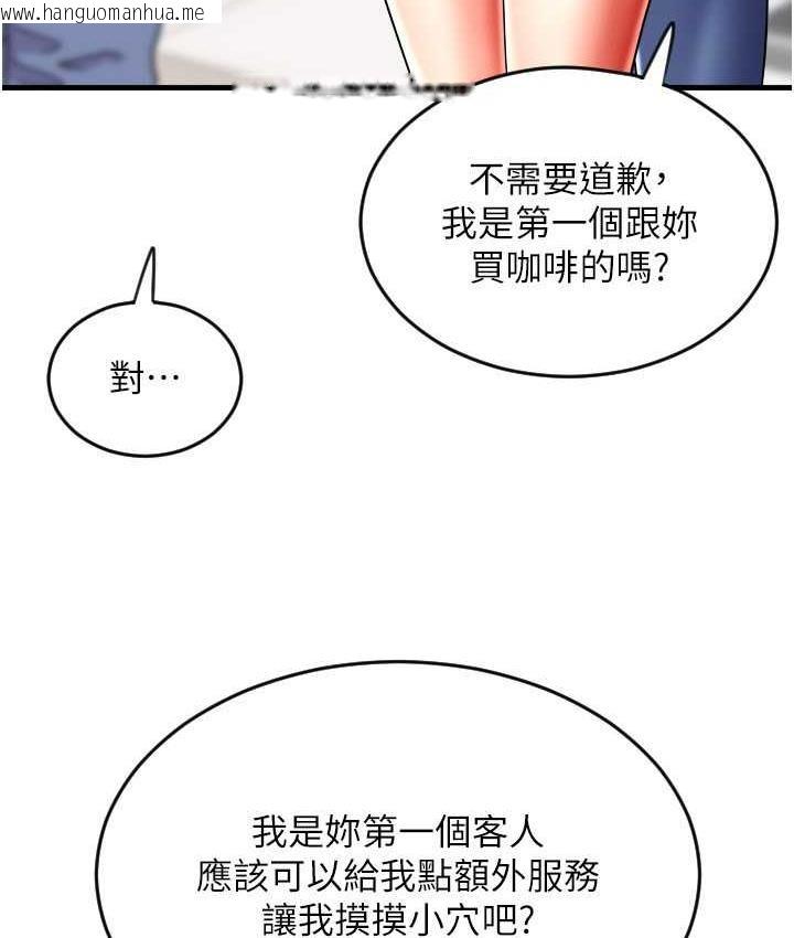 韩国漫画请用啪支付韩漫_请用啪支付-第59话-花钱试喝母乳在线免费阅读-韩国漫画-第159张图片