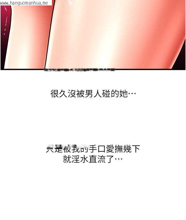 韩国漫画请用啪支付韩漫_请用啪支付-第59话-花钱试喝母乳在线免费阅读-韩国漫画-第155张图片