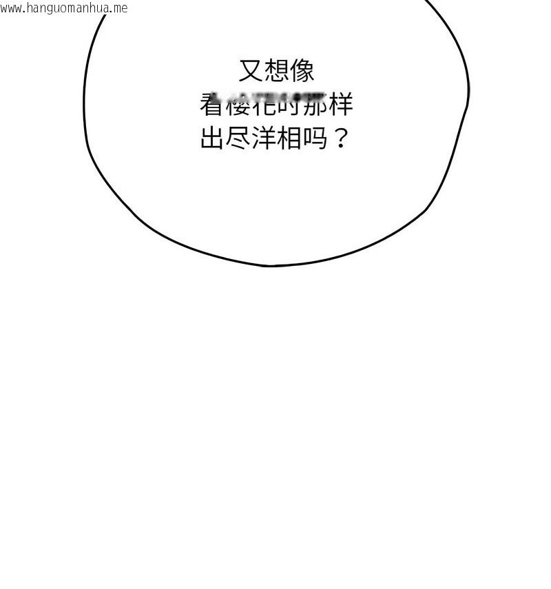 韩国漫画情定大阪韩漫_情定大阪-第29话在线免费阅读-韩国漫画-第114张图片