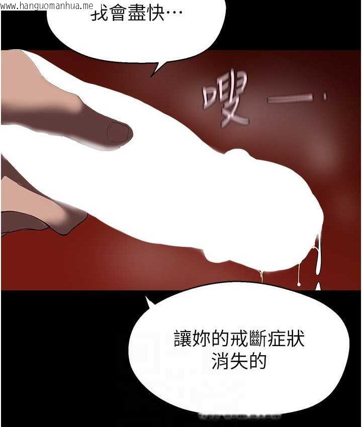 韩国漫画美丽新世界韩漫_美丽新世界-第237话-与书潾淫乱的身体交流在线免费阅读-韩国漫画-第25张图片