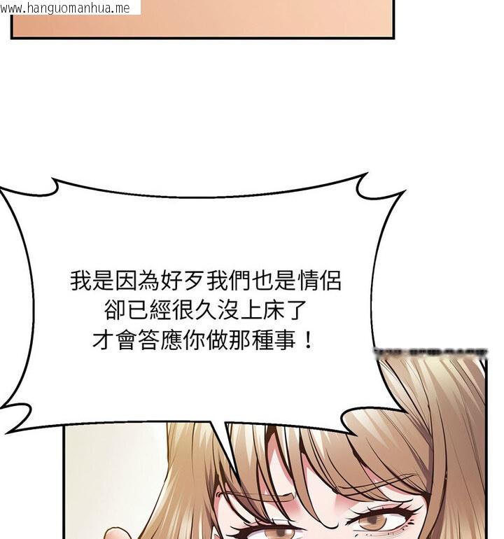 韩国漫画超人气美术家教/上门男家教韩漫_超人气美术家教/上门男家教-第20话在线免费阅读-韩国漫画-第25张图片