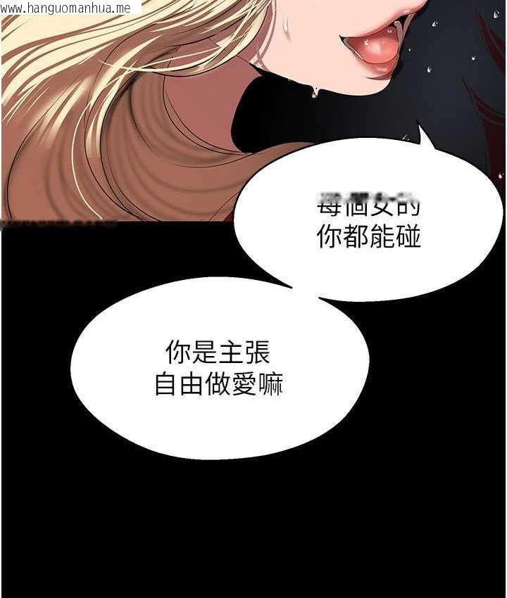 韩国漫画美丽新世界韩漫_美丽新世界-第237话-与书潾淫乱的身体交流在线免费阅读-韩国漫画-第98张图片