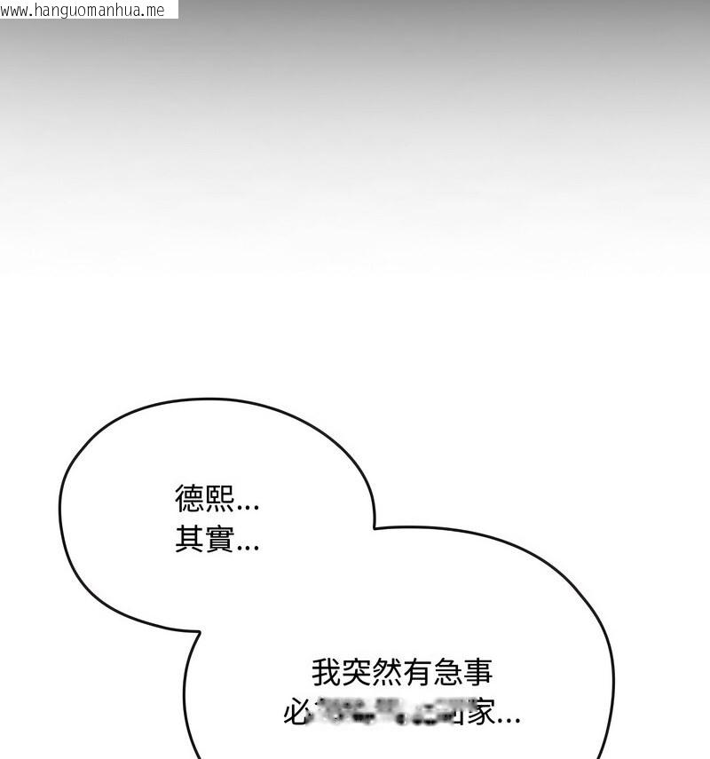 韩国漫画无法克制的爱/难以克制的欲望韩漫_无法克制的爱/难以克制的欲望-第17话在线免费阅读-韩国漫画-第28张图片