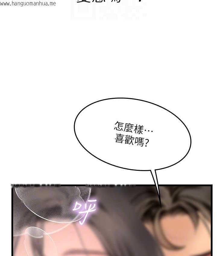 韩国漫画海女实习生韩漫_海女实习生-第93话-把精液灌满妳的后庭在线免费阅读-韩国漫画-第32张图片