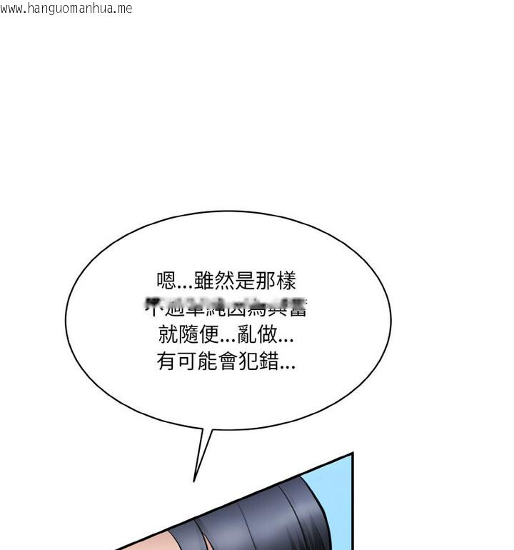 韩国漫画神秘香味研究室/情迷研究室韩漫_神秘香味研究室/情迷研究室-第22话在线免费阅读-韩国漫画-第32张图片