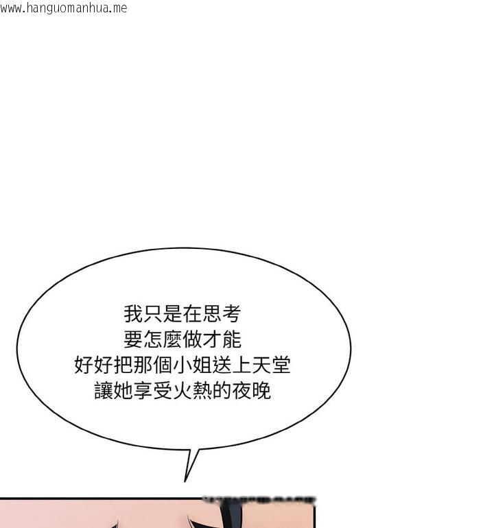 韩国漫画神秘香味研究室/情迷研究室韩漫_神秘香味研究室/情迷研究室-第22话在线免费阅读-韩国漫画-第23张图片