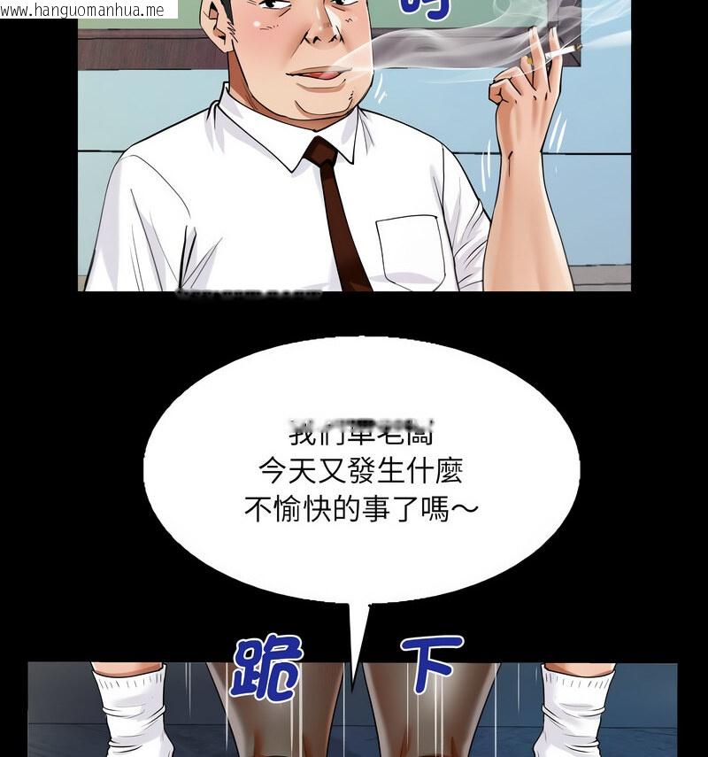 韩国漫画阿姨/意想不到的关系/意外的露水之缘韩漫_阿姨/意想不到的关系/意外的露水之缘-第110话在线免费阅读-韩国漫画-第65张图片