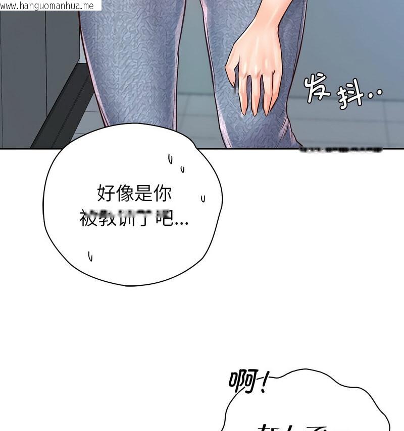 韩国漫画情定大阪韩漫_情定大阪-第29话在线免费阅读-韩国漫画-第59张图片