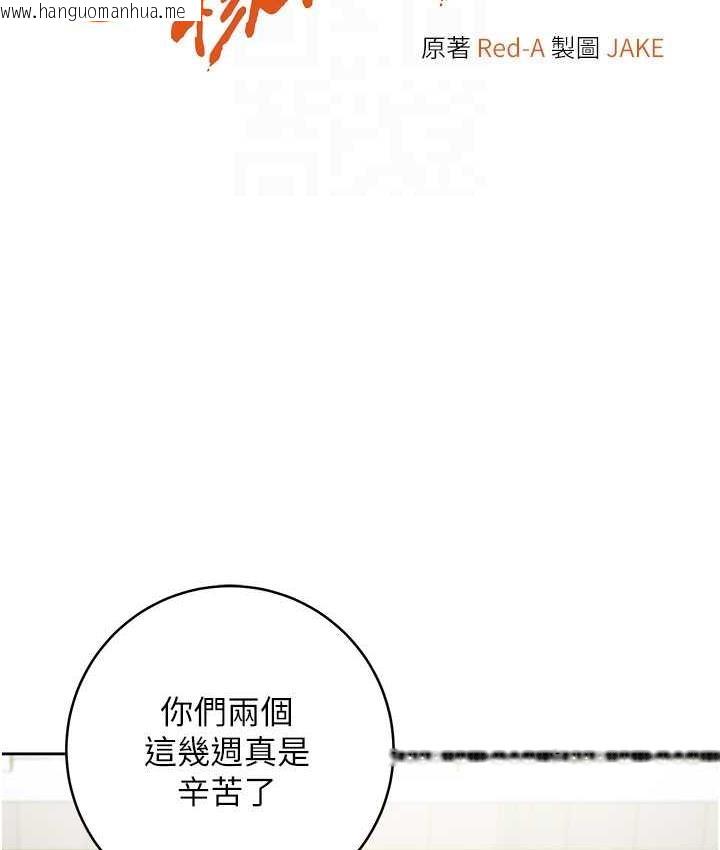 韩国漫画边缘人的复仇韩漫_边缘人的复仇-第24话-暗中调查巨乳女上司在线免费阅读-韩国漫画-第18张图片