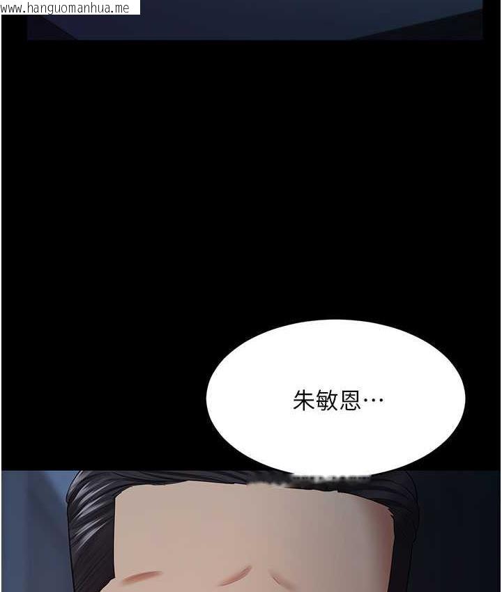 韩国漫画你老婆我收下了韩漫_你老婆我收下了-第29话-老公，他比你猛多了在线免费阅读-韩国漫画-第22张图片