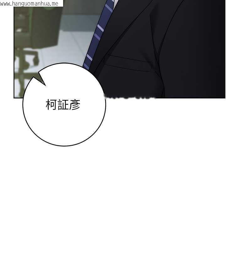 韩国漫画边缘人的复仇韩漫_边缘人的复仇-第24话-暗中调查巨乳女上司在线免费阅读-韩国漫画-第33张图片