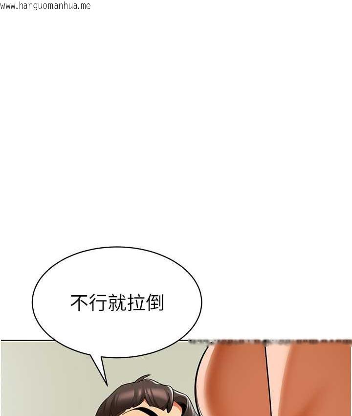 韩国漫画幼儿园老师们韩漫_幼儿园老师们-第39话-兑换好宝宝奖励在线免费阅读-韩国漫画-第112张图片