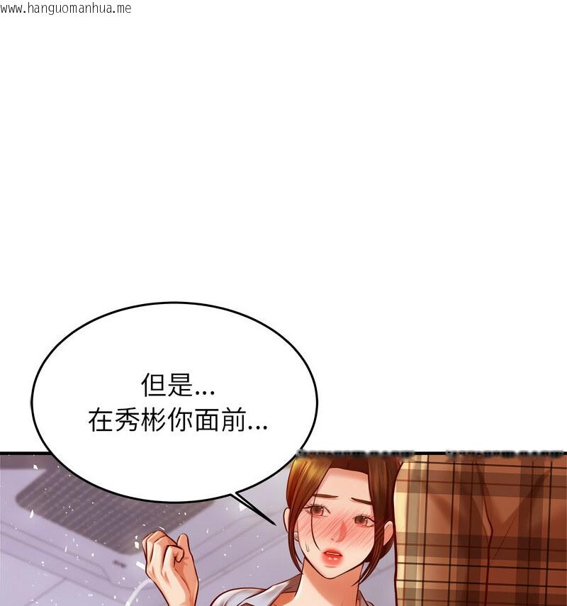 韩国漫画老师的课外教学/我的专属老师韩漫_老师的课外教学/我的专属老师-第33话在线免费阅读-韩国漫画-第39张图片