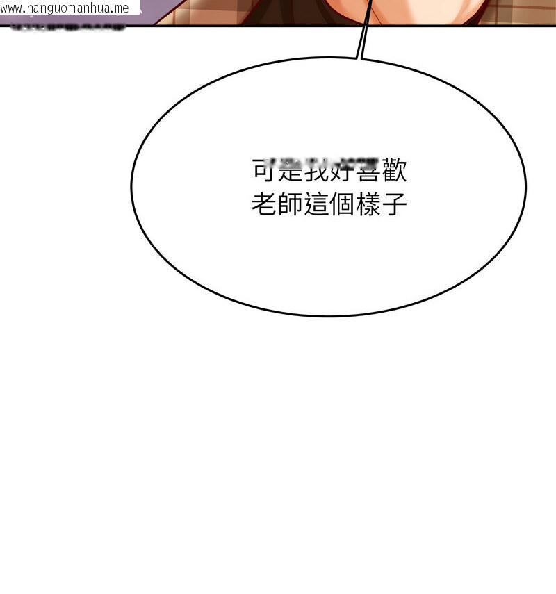 韩国漫画老师的课外教学/我的专属老师韩漫_老师的课外教学/我的专属老师-第33话在线免费阅读-韩国漫画-第46张图片