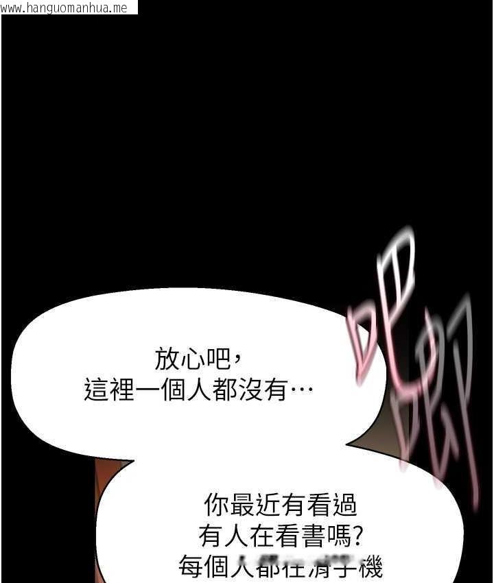 韩国漫画美丽新世界韩漫_美丽新世界-第237话-与书潾淫乱的身体交流在线免费阅读-韩国漫画-第35张图片