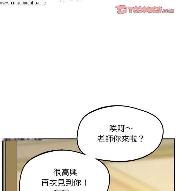 韩国漫画超人气美术家教/上门男家教韩漫_超人气美术家教/上门男家教-第20话在线免费阅读-韩国漫画-第150张图片