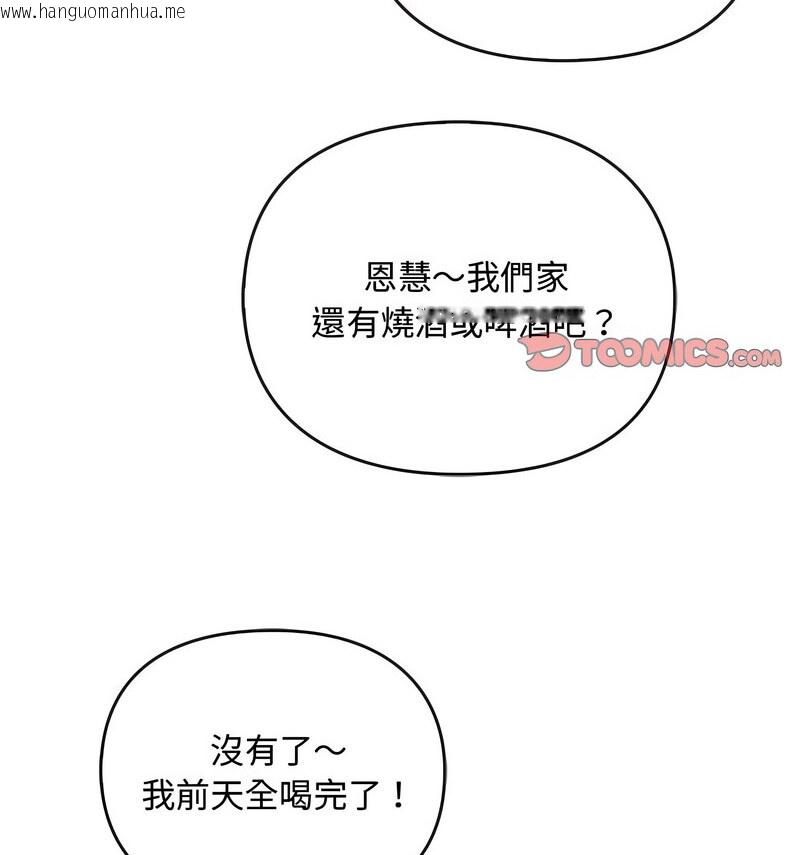 韩国漫画无法克制的爱/难以克制的欲望韩漫_无法克制的爱/难以克制的欲望-第17话在线免费阅读-韩国漫画-第36张图片