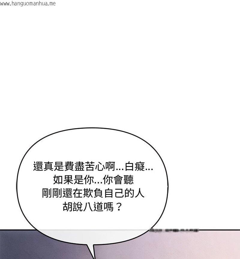 韩国漫画无法克制的爱/难以克制的欲望韩漫_无法克制的爱/难以克制的欲望-第17话在线免费阅读-韩国漫画-第130张图片