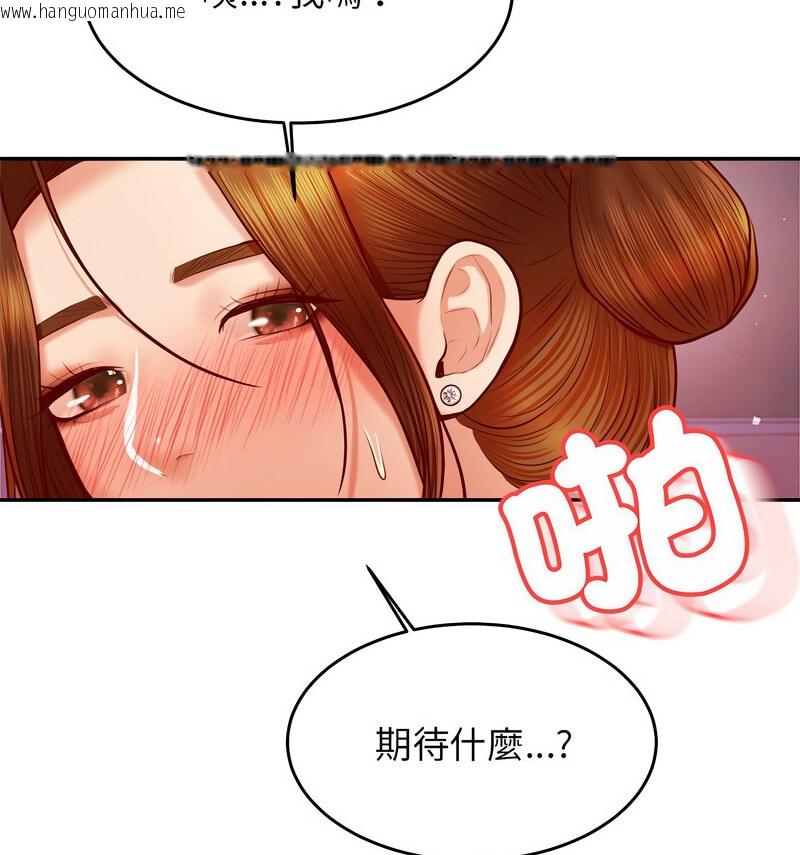 韩国漫画老师的课外教学/我的专属老师韩漫_老师的课外教学/我的专属老师-第33话在线免费阅读-韩国漫画-第99张图片