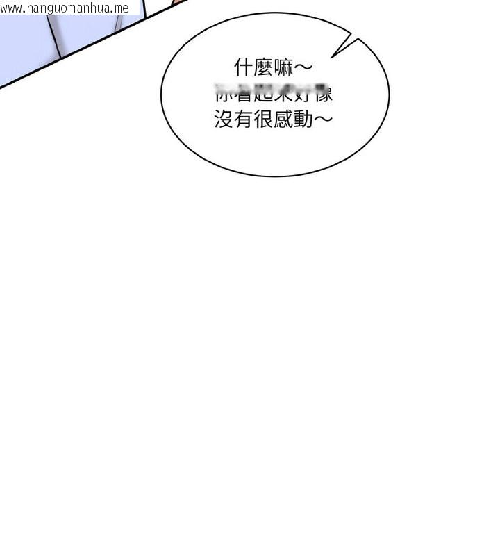 韩国漫画神秘香味研究室/情迷研究室韩漫_神秘香味研究室/情迷研究室-第22话在线免费阅读-韩国漫画-第161张图片