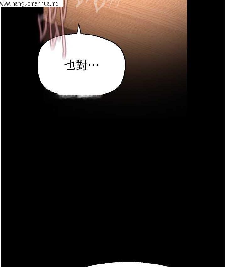 韩国漫画美丽新世界韩漫_美丽新世界-第237话-与书潾淫乱的身体交流在线免费阅读-韩国漫画-第38张图片