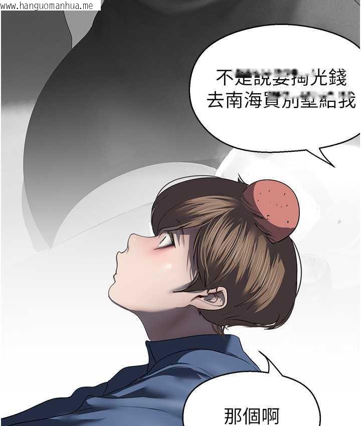 韩国漫画美丽新世界韩漫_美丽新世界-第237话-与书潾淫乱的身体交流在线免费阅读-韩国漫画-第75张图片