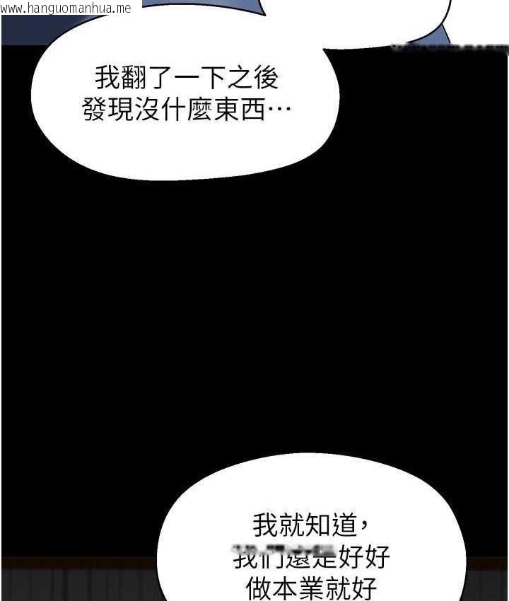 韩国漫画美丽新世界韩漫_美丽新世界-第237话-与书潾淫乱的身体交流在线免费阅读-韩国漫画-第76张图片