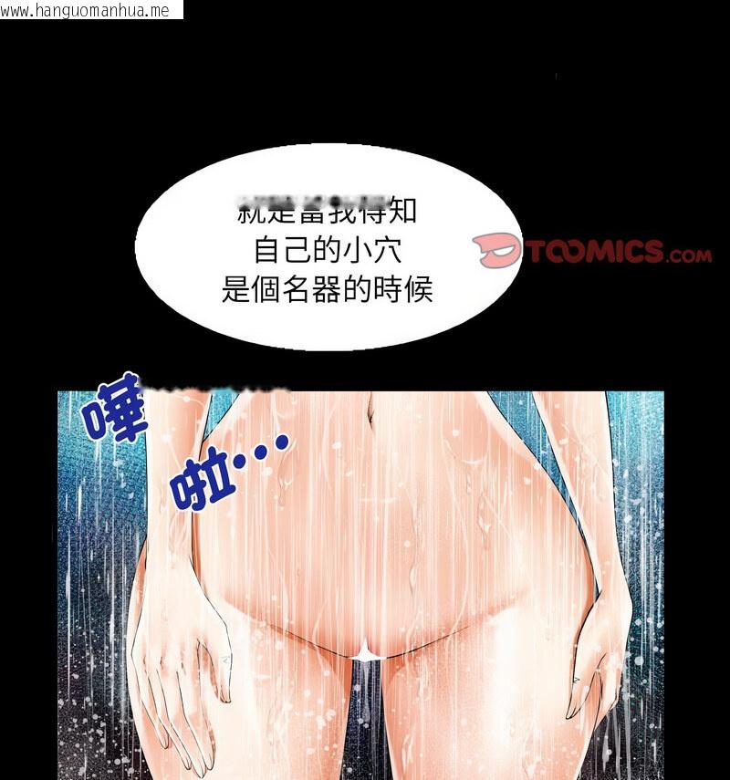 韩国漫画阿姨/意想不到的关系/意外的露水之缘韩漫_阿姨/意想不到的关系/意外的露水之缘-第110话在线免费阅读-韩国漫画-第57张图片