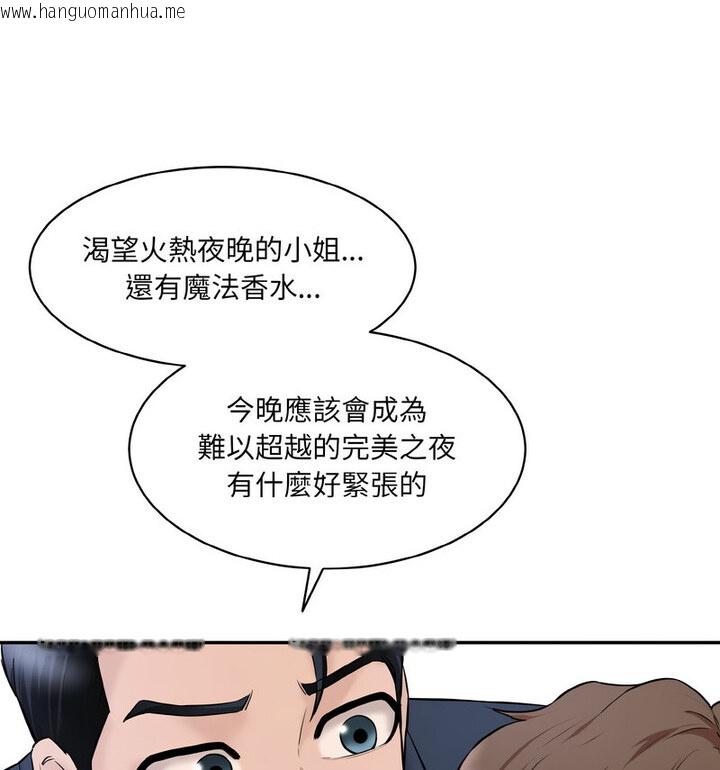 韩国漫画神秘香味研究室/情迷研究室韩漫_神秘香味研究室/情迷研究室-第22话在线免费阅读-韩国漫画-第21张图片