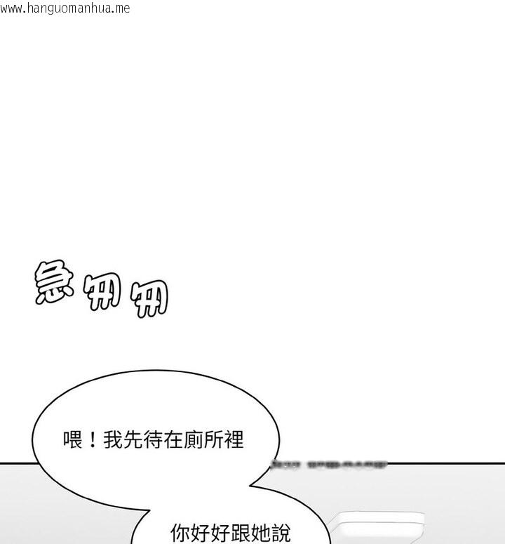 韩国漫画神秘香味研究室/情迷研究室韩漫_神秘香味研究室/情迷研究室-第22话在线免费阅读-韩国漫画-第140张图片