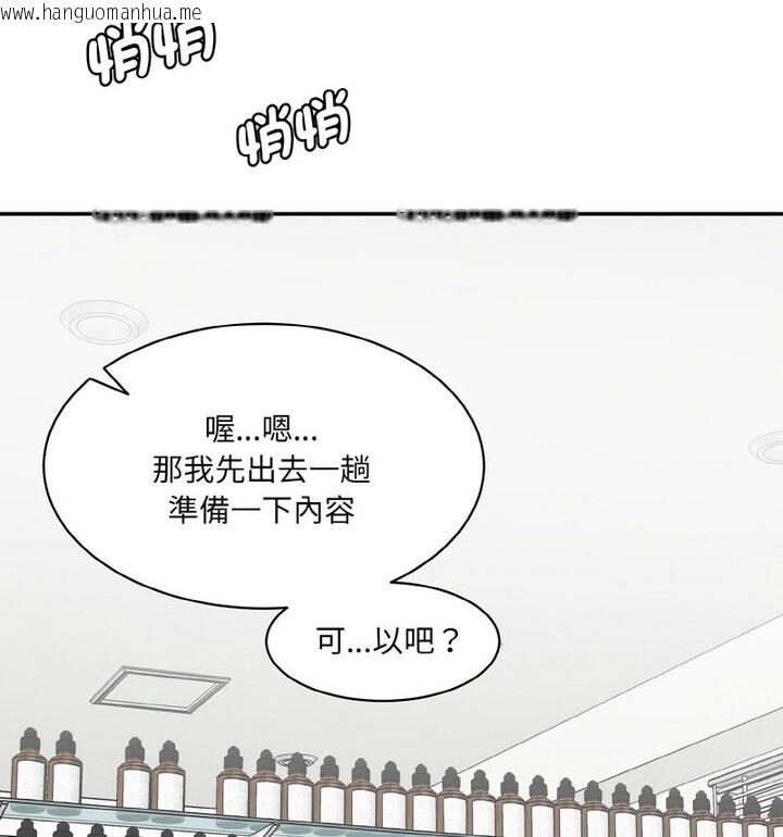 韩国漫画神秘香味研究室/情迷研究室韩漫_神秘香味研究室/情迷研究室-第22话在线免费阅读-韩国漫画-第35张图片