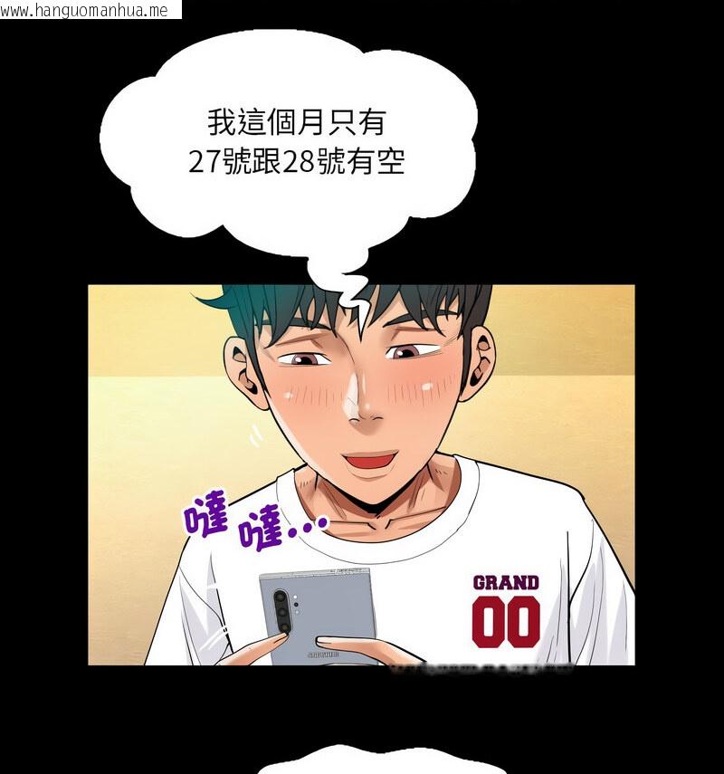 韩国漫画阿姨/意想不到的关系/意外的露水之缘韩漫_阿姨/意想不到的关系/意外的露水之缘-第110话在线免费阅读-韩国漫画-第25张图片