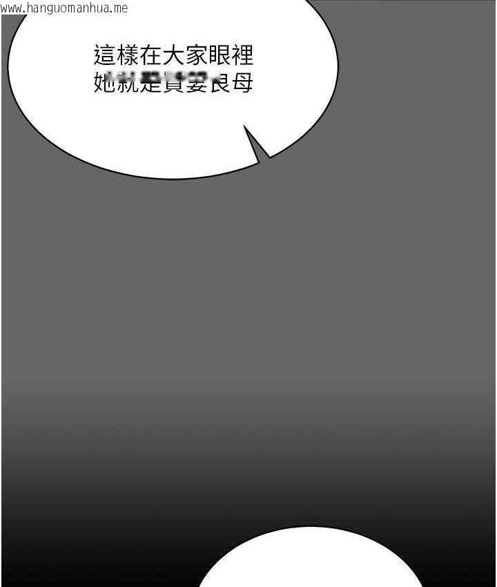 韩国漫画你老婆我收下了韩漫_你老婆我收下了-第29话-老公，他比你猛多了在线免费阅读-韩国漫画-第111张图片