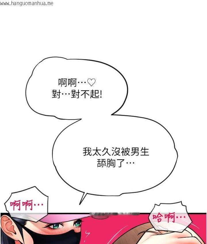 韩国漫画请用啪支付韩漫_请用啪支付-第59话-花钱试喝母乳在线免费阅读-韩国漫画-第127张图片