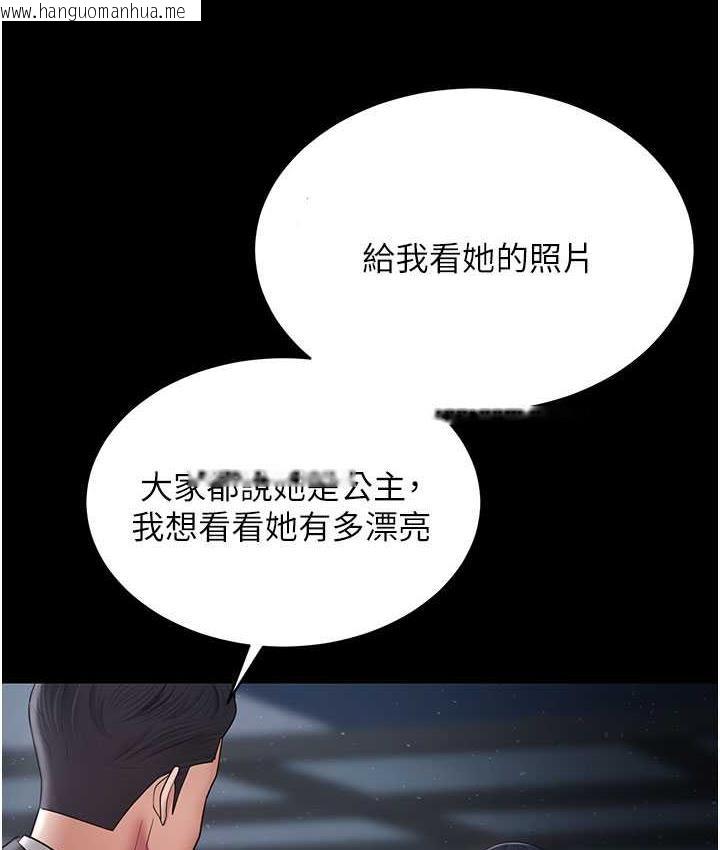 韩国漫画你老婆我收下了韩漫_你老婆我收下了-第29话-老公，他比你猛多了在线免费阅读-韩国漫画-第127张图片