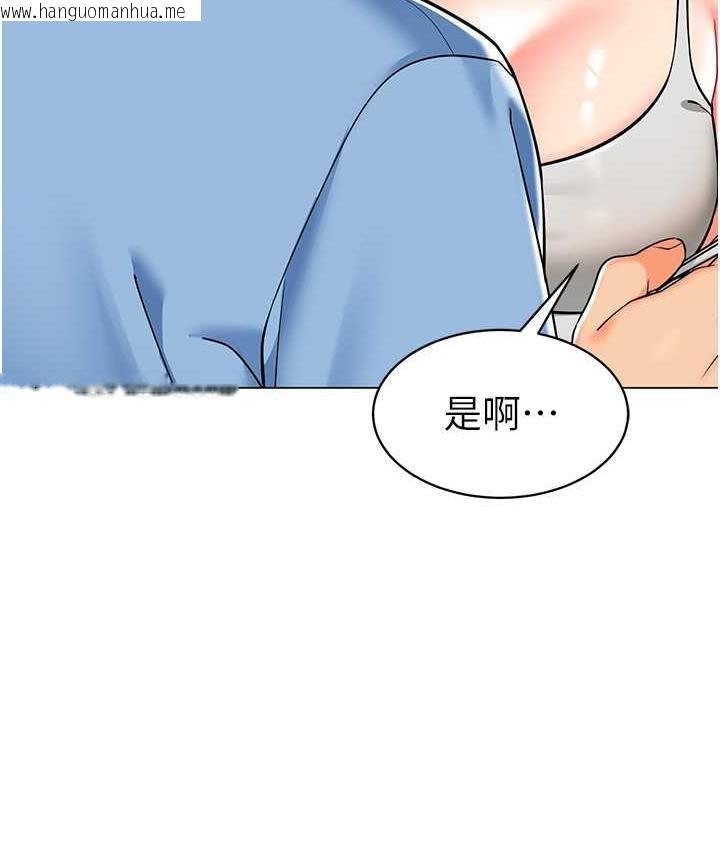 韩国漫画幼儿园老师们韩漫_幼儿园老师们-第39话-兑换好宝宝奖励在线免费阅读-韩国漫画-第13张图片