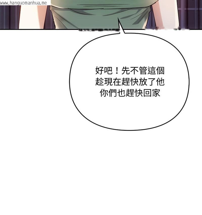 韩国漫画无法克制的爱/难以克制的欲望韩漫_无法克制的爱/难以克制的欲望-第17话在线免费阅读-韩国漫画-第88张图片