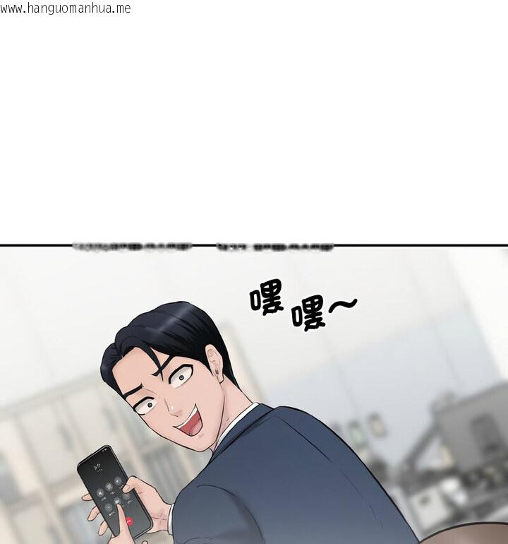 韩国漫画神秘香味研究室/情迷研究室韩漫_神秘香味研究室/情迷研究室-第22话在线免费阅读-韩国漫画-第44张图片