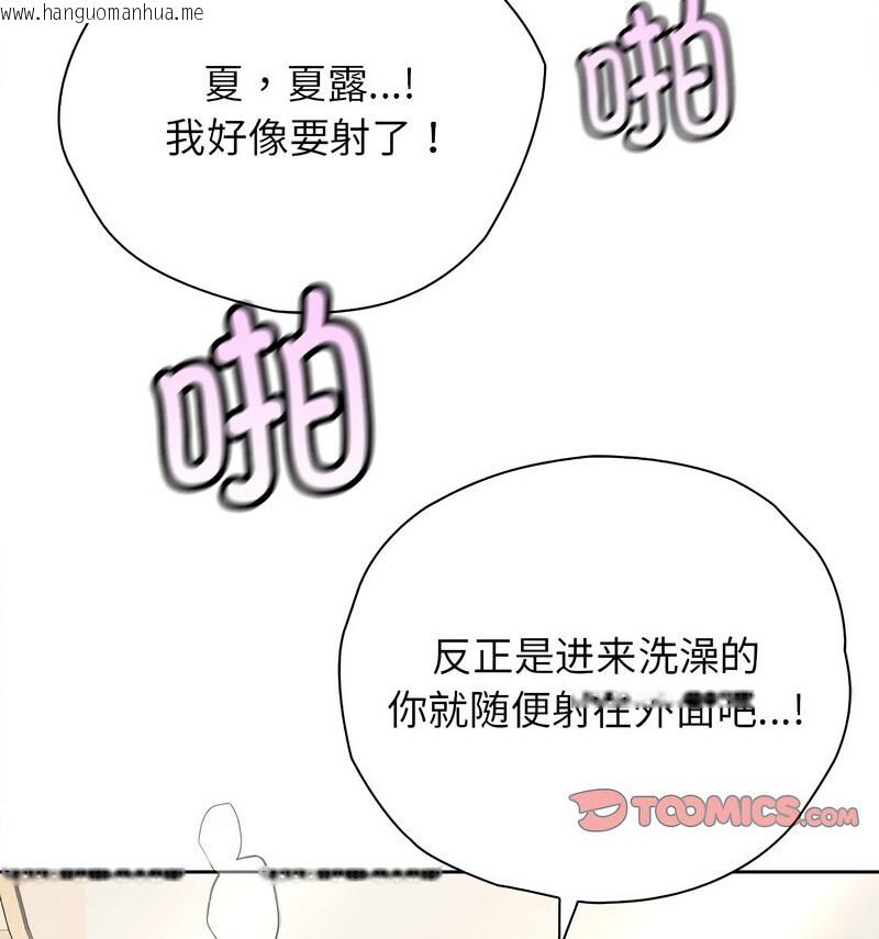 韩国漫画情定大阪韩漫_情定大阪-第29话在线免费阅读-韩国漫画-第41张图片