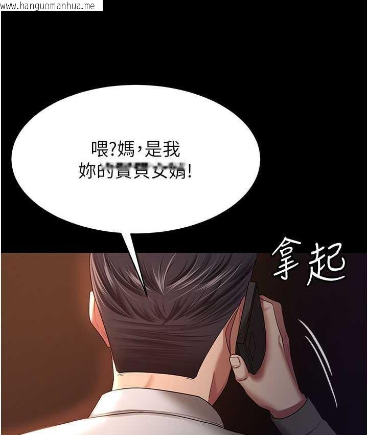 韩国漫画你老婆我收下了韩漫_你老婆我收下了-第29话-老公，他比你猛多了在线免费阅读-韩国漫画-第89张图片