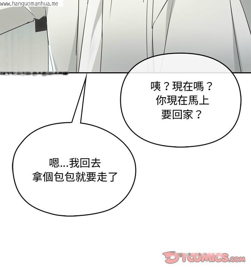 韩国漫画无法克制的爱/难以克制的欲望韩漫_无法克制的爱/难以克制的欲望-第17话在线免费阅读-韩国漫画-第30张图片