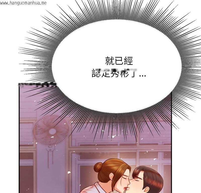 韩国漫画老师的课外教学/我的专属老师韩漫_老师的课外教学/我的专属老师-第33话在线免费阅读-韩国漫画-第5张图片