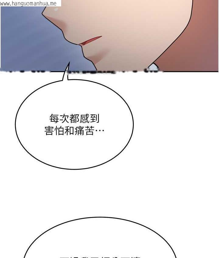 韩国漫画童颜继母韩漫_童颜继母-第34话-跟继母大玩窒息play在线免费阅读-韩国漫画-第107张图片