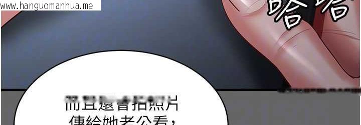 韩国漫画你老婆我收下了韩漫_你老婆我收下了-第29话-老公，他比你猛多了在线免费阅读-韩国漫画-第108张图片