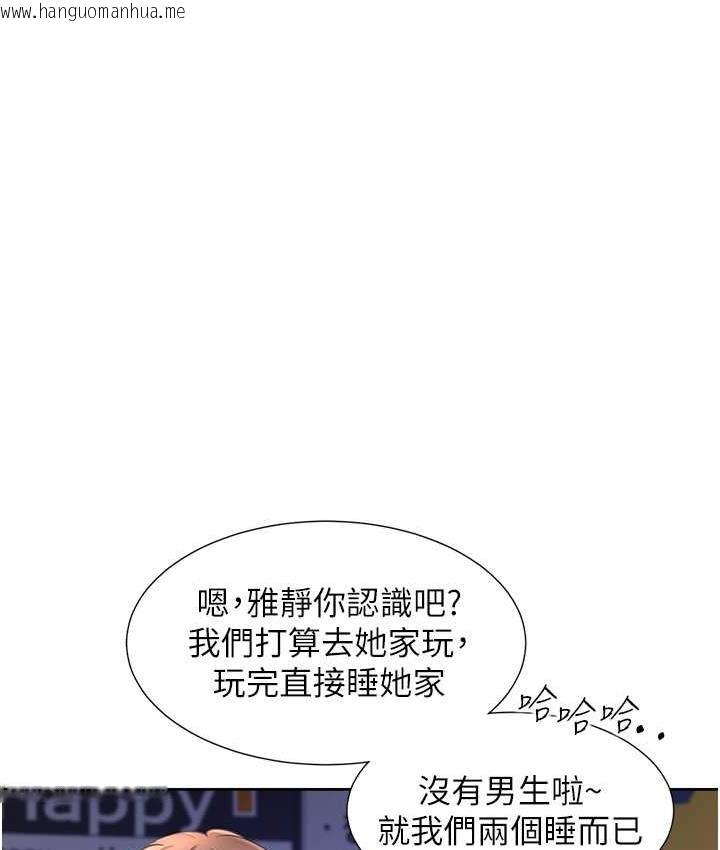 韩国漫画同居上下舖韩漫_同居上下舖-第79话-巨乳尻尻初体验在线免费阅读-韩国漫画-第49张图片