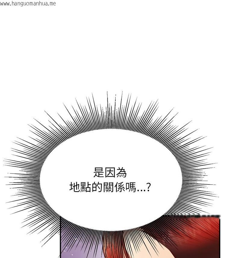 韩国漫画老师的课外教学/我的专属老师韩漫_老师的课外教学/我的专属老师-第33话在线免费阅读-韩国漫画-第62张图片