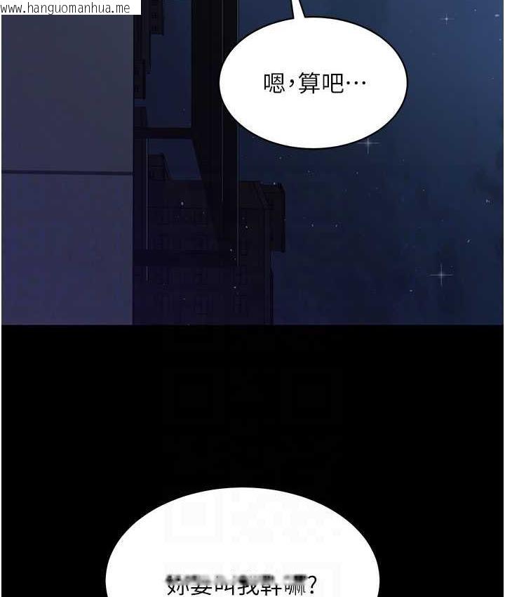 韩国漫画你老婆我收下了韩漫_你老婆我收下了-第29话-老公，他比你猛多了在线免费阅读-韩国漫画-第94张图片